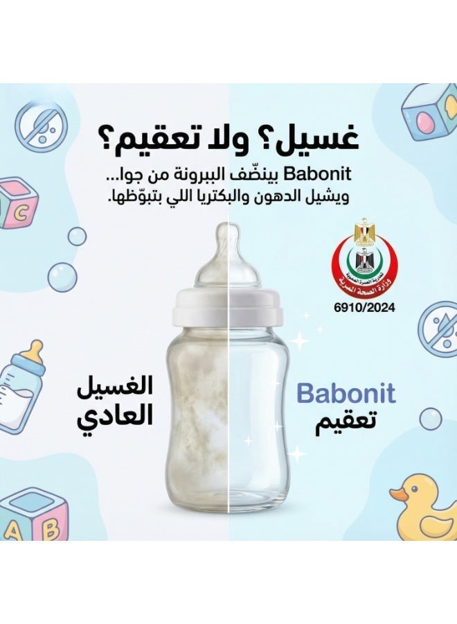 بابونيت منظف ببرونات وحلمات وأدوات تغذية الأطفال  من بابونيت -  500حجم مل | تركيبة نباتية آمنة، خالية من العطور والأصباغ والبارابين، ومختبرة من قبل أطباء الأطفال. - Image 2